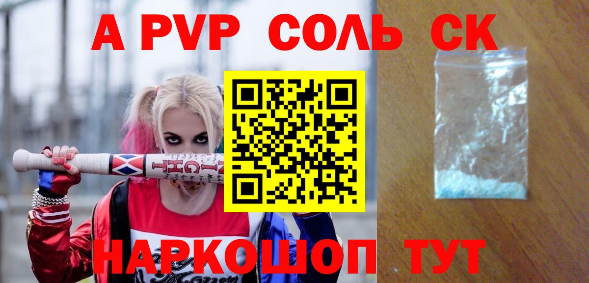 APVP СК КРИС  Вход с VPN  Карачаевск  Alpha PVP VHQ  Alpha PVP мука 
