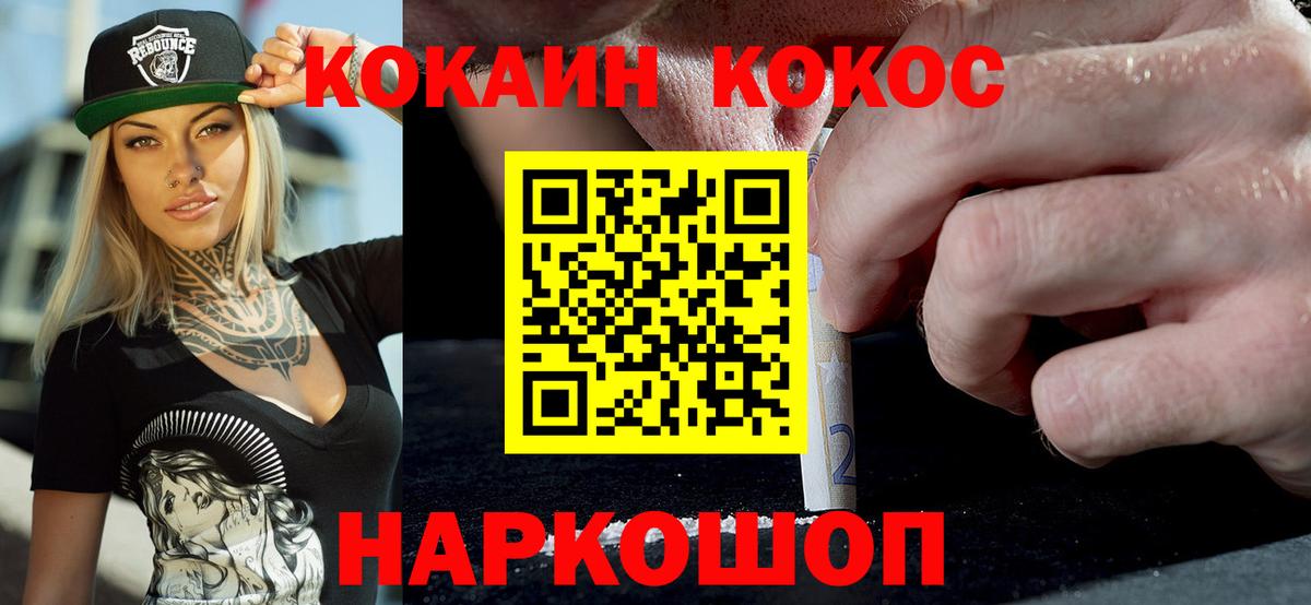 Карачаевск  Cocaine  где можно купить   Кокаин VHQ  Вход с VPN 
