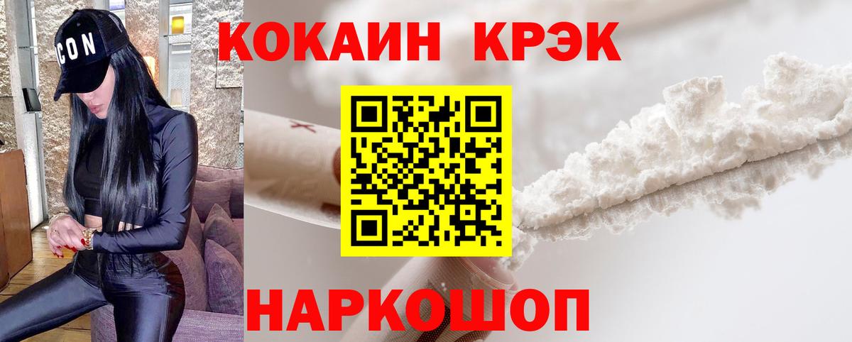 Cocaine 98% Карачаевск