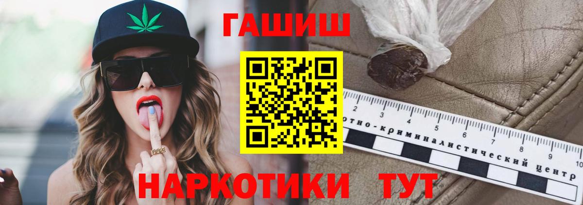 ГАШ VHQ  Вход с VPN  Карачаевск 