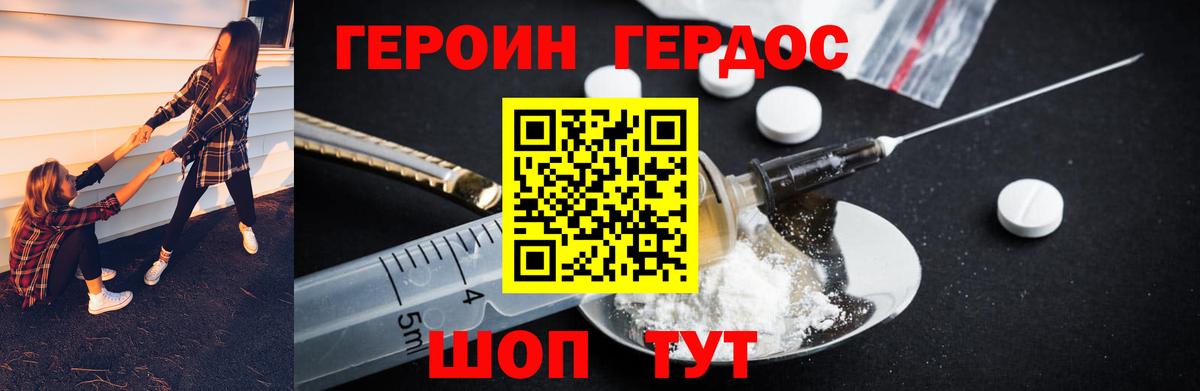 ГЕРОИН  Героин афганец  Вход с VPN  Карачаевск 