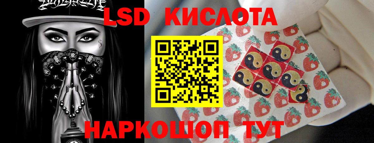 LSD-25 экстази кислота Карачаевск