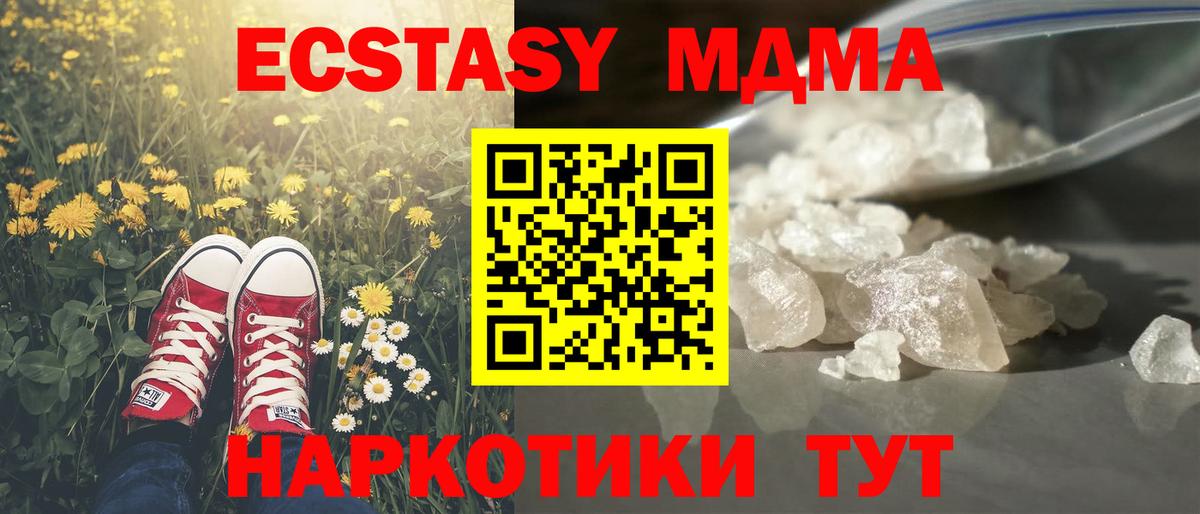 МДМА VHQ  Вход с VPN  Карачаевск  MDMA Molly 