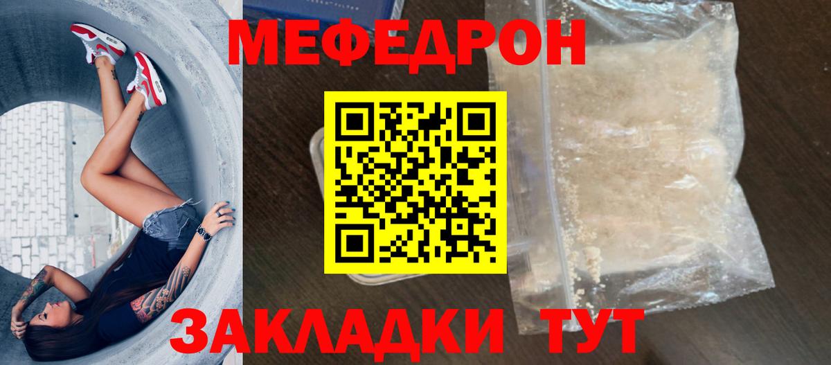 Меф мяу мяу кристаллы Карачаевск
