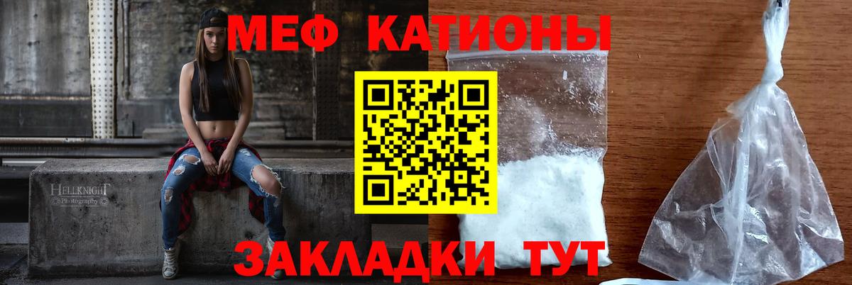 Мефедрон мяу мяу  МЯУ-МЯУ  Карачаевск  Вход с VPN  МЯУ-МЯУ 4 MMC 