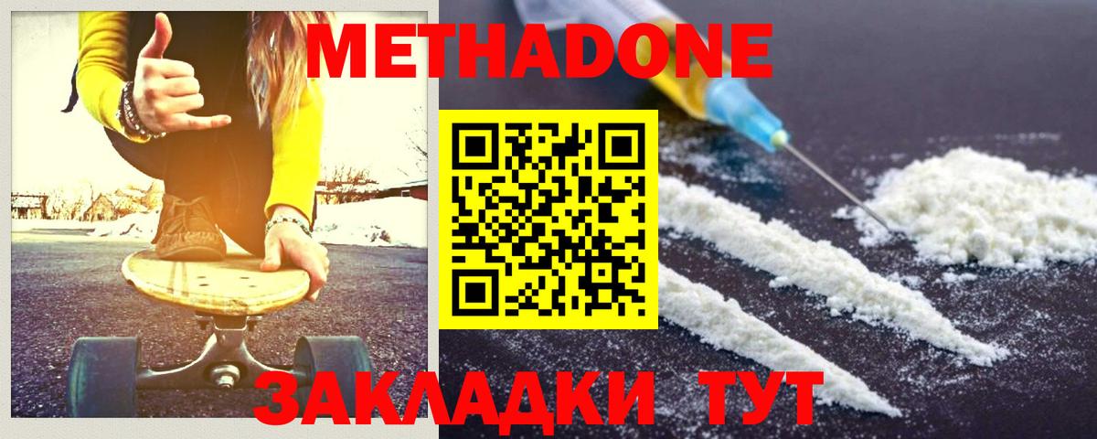 МЕТАДОН мёд  МЕТАДОН белоснежный  Вход с VPN  Карачаевск 