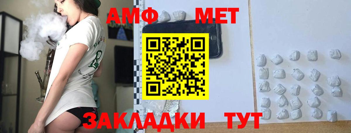 Метамфетамин Methamphetamine Карачаевск