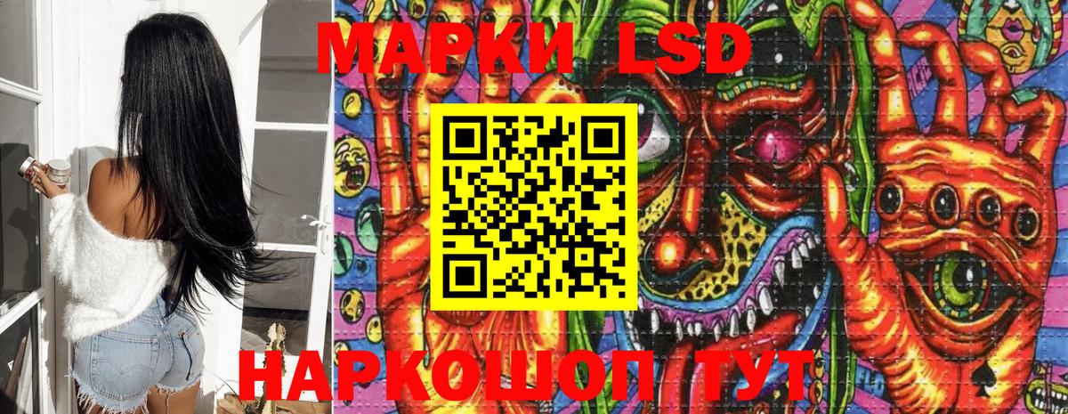 Наркотические марки 1,8мг Карачаевск