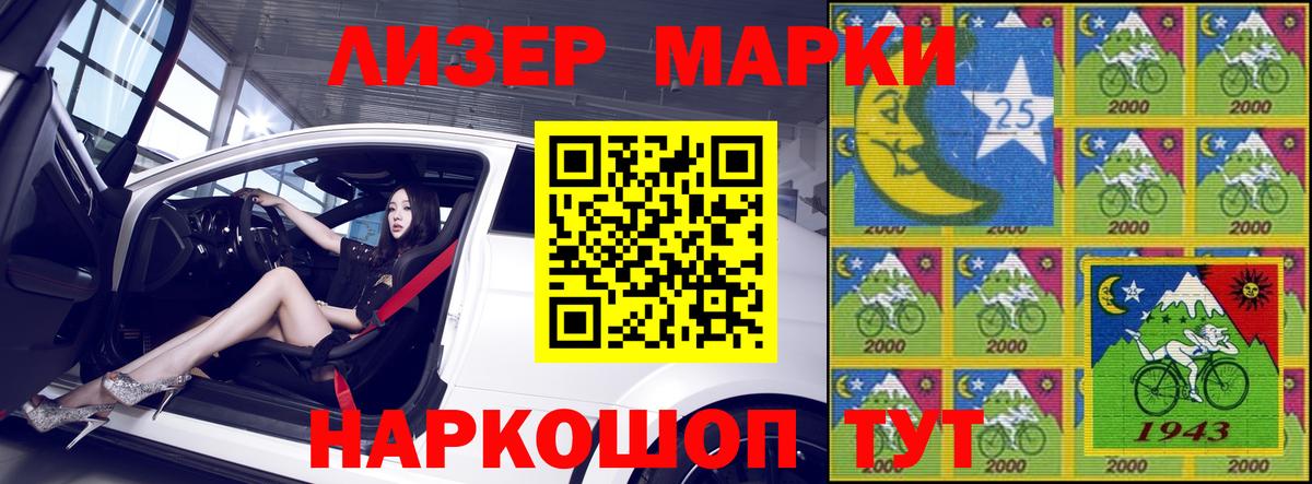 Наркотические марки 1500мкг  Марки N-bome  Карачаевск  Вход с VPN  Наркотические марки 1500мкг 