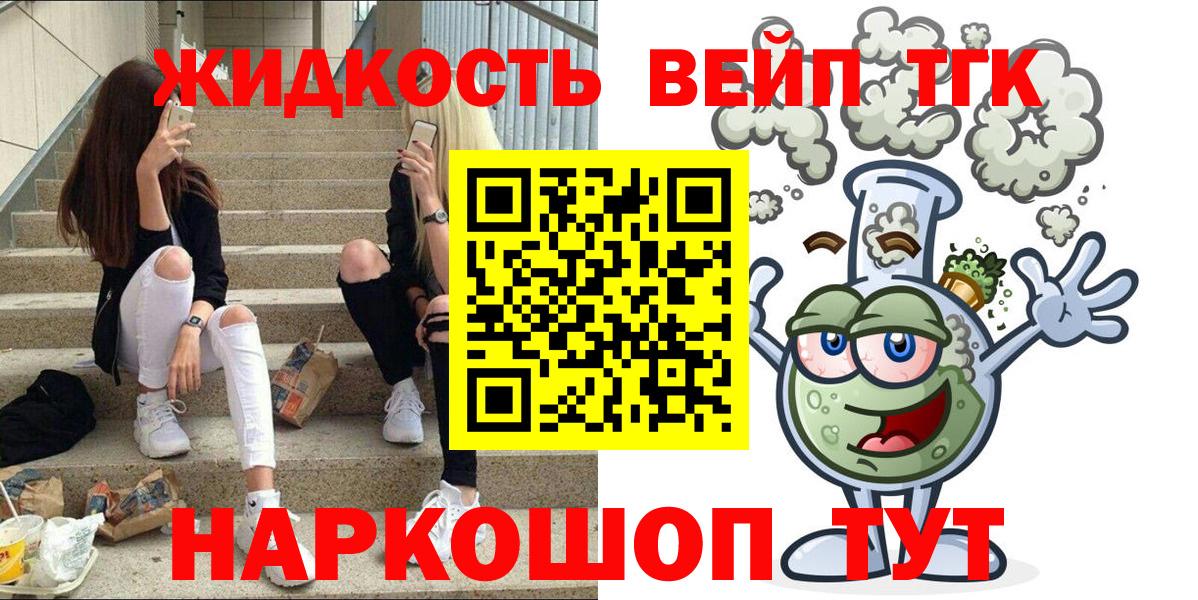 ТГК концентрат  ТГК THC oil  omg вход  Вход с VPN  Карачаевск 